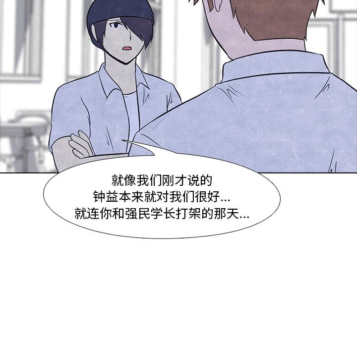火影忍者漫画632话韩漫全集-高校巅峰：16无删减无遮挡章节图片 