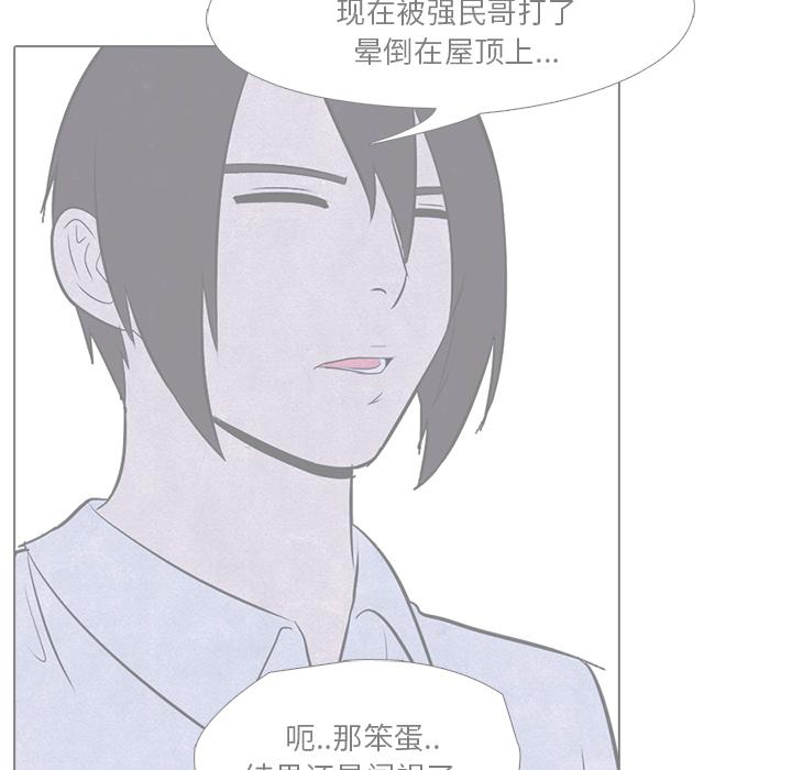 火影忍者漫画632话韩漫全集-高校巅峰：16无删减无遮挡章节图片 