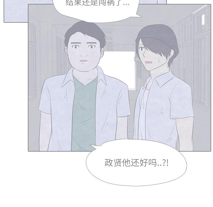 火影忍者漫画632话韩漫全集-高校巅峰：16无删减无遮挡章节图片 