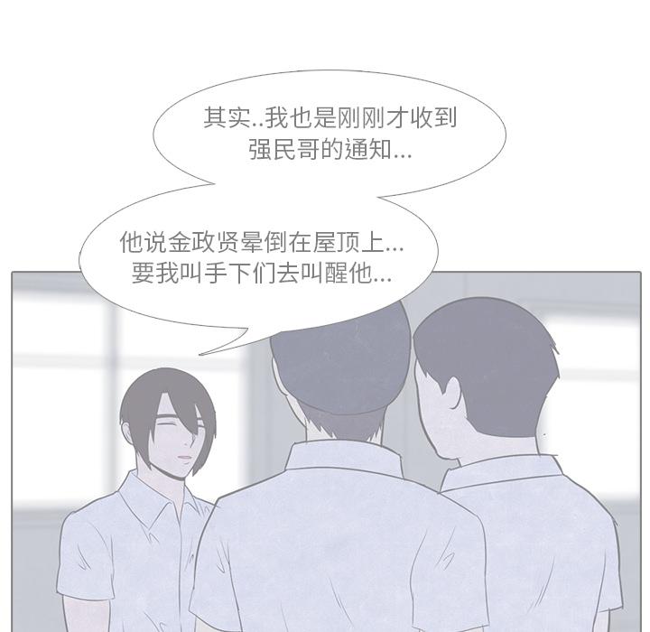 火影忍者漫画632话韩漫全集-高校巅峰：16无删减无遮挡章节图片 