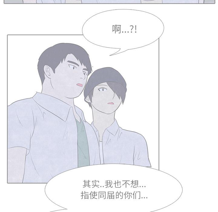 火影忍者漫画632话韩漫全集-高校巅峰：16无删减无遮挡章节图片 