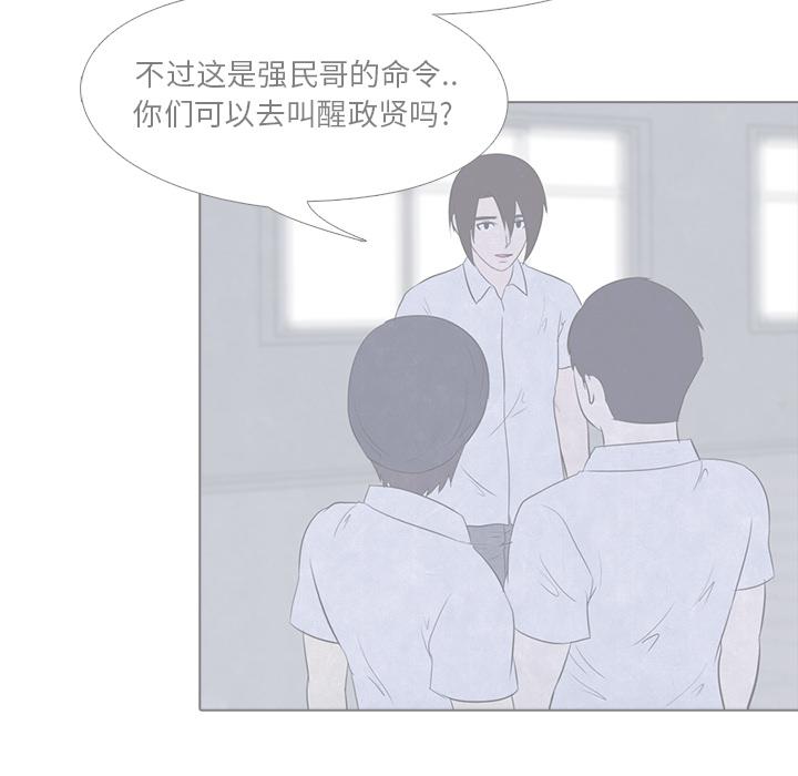 火影忍者漫画632话韩漫全集-高校巅峰：16无删减无遮挡章节图片 
