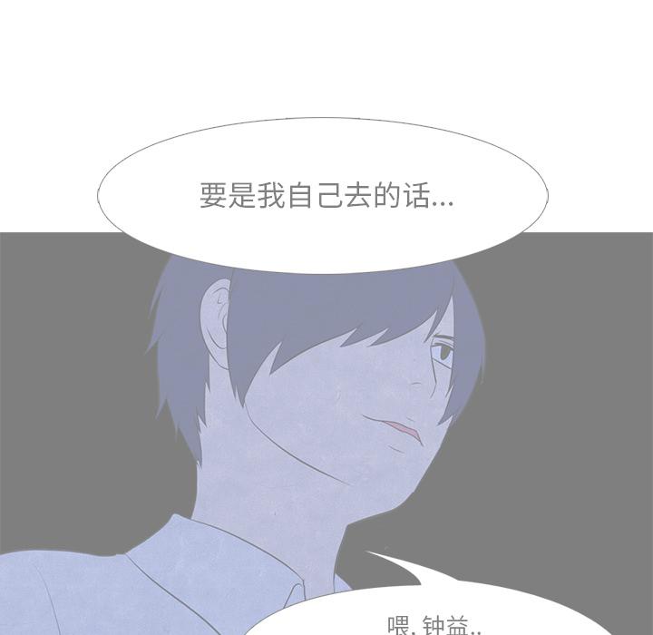 火影忍者漫画632话韩漫全集-高校巅峰：16无删减无遮挡章节图片 