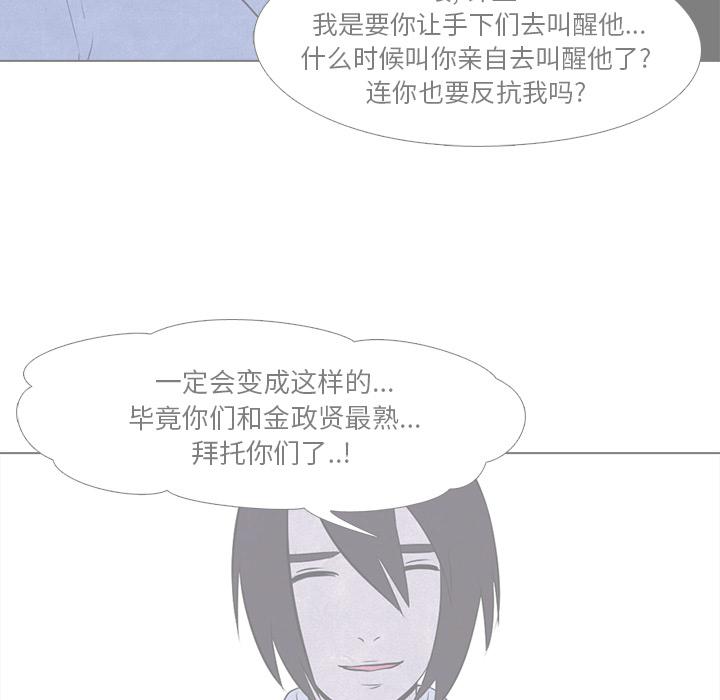 火影忍者漫画632话韩漫全集-高校巅峰：16无删减无遮挡章节图片 
