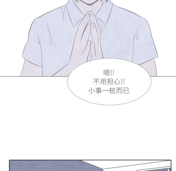 火影忍者漫画632话韩漫全集-高校巅峰：16无删减无遮挡章节图片 