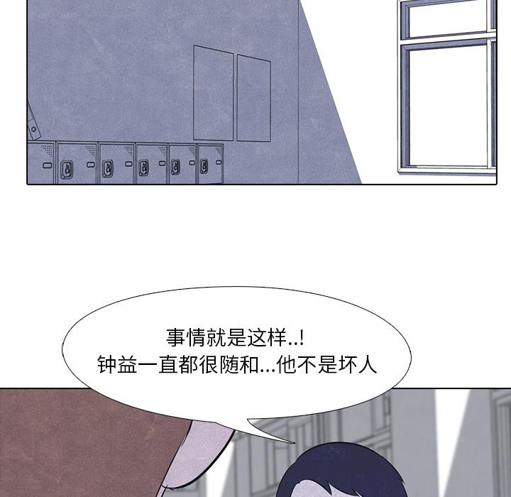火影忍者漫画632话韩漫全集-高校巅峰：16无删减无遮挡章节图片 