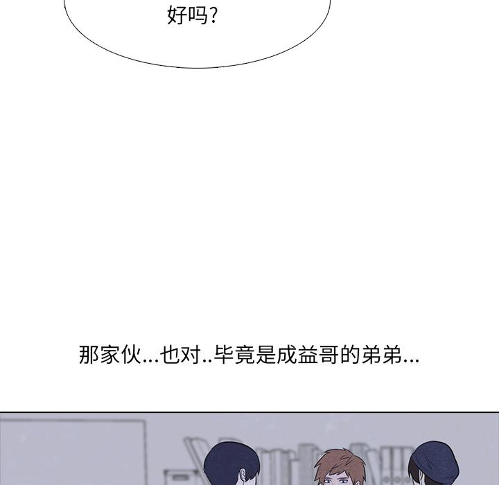 火影忍者漫画632话韩漫全集-高校巅峰：16无删减无遮挡章节图片 