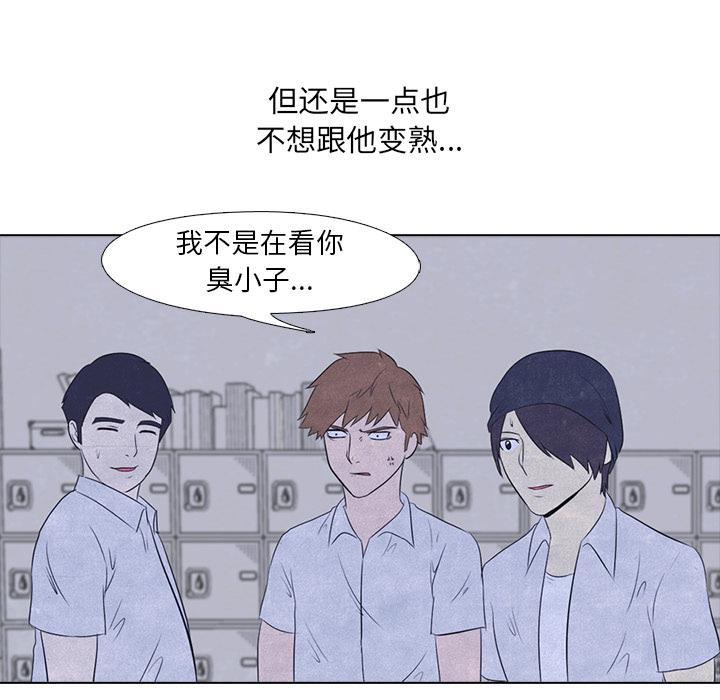 火影忍者漫画632话韩漫全集-高校巅峰：16无删减无遮挡章节图片 