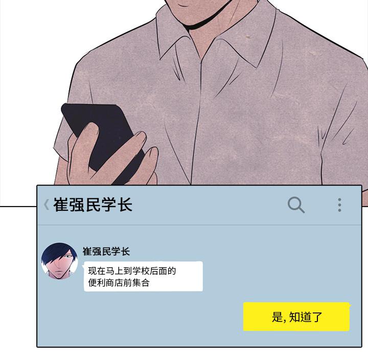 火影忍者漫画632话韩漫全集-高校巅峰：16无删减无遮挡章节图片 