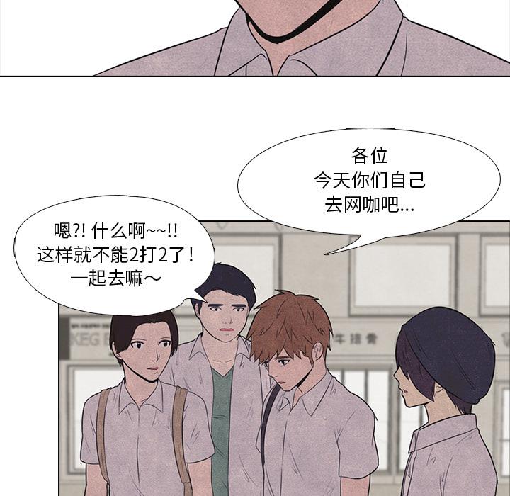 火影忍者漫画632话韩漫全集-高校巅峰：16无删减无遮挡章节图片 