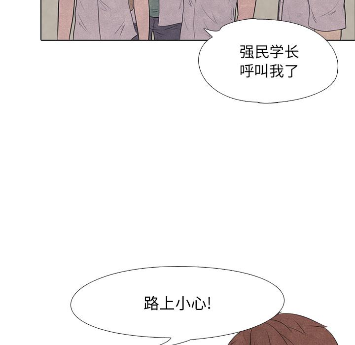 火影忍者漫画632话韩漫全集-高校巅峰：16无删减无遮挡章节图片 