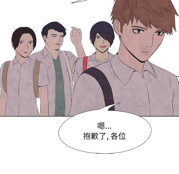 火影忍者漫画632话韩漫全集-高校巅峰：16无删减无遮挡章节图片 