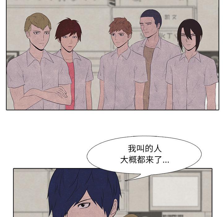 火影忍者漫画632话韩漫全集-高校巅峰：16无删减无遮挡章节图片 