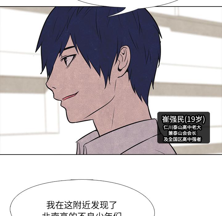 火影忍者漫画632话韩漫全集-高校巅峰：16无删减无遮挡章节图片 