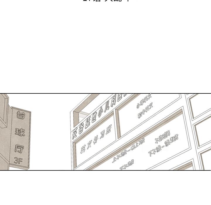 火影忍者漫画632话韩漫全集-高校巅峰：17无删减无遮挡章节图片 