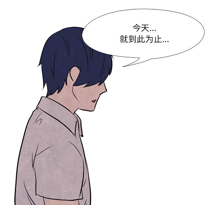 火影忍者漫画632话韩漫全集-高校巅峰：17无删减无遮挡章节图片 