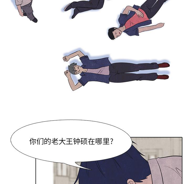 火影忍者漫画632话韩漫全集-高校巅峰：17无删减无遮挡章节图片 