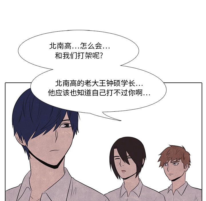 火影忍者漫画632话韩漫全集-高校巅峰：17无删减无遮挡章节图片 