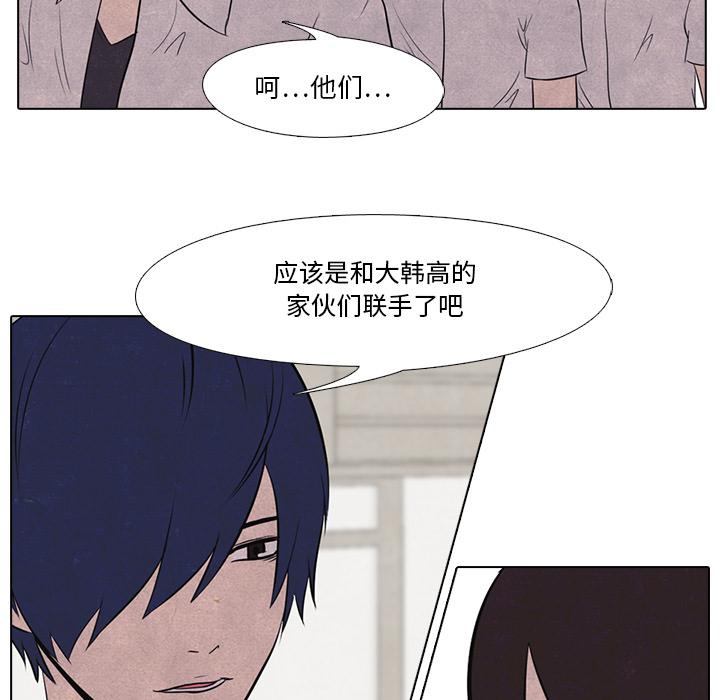 火影忍者漫画632话韩漫全集-高校巅峰：17无删减无遮挡章节图片 
