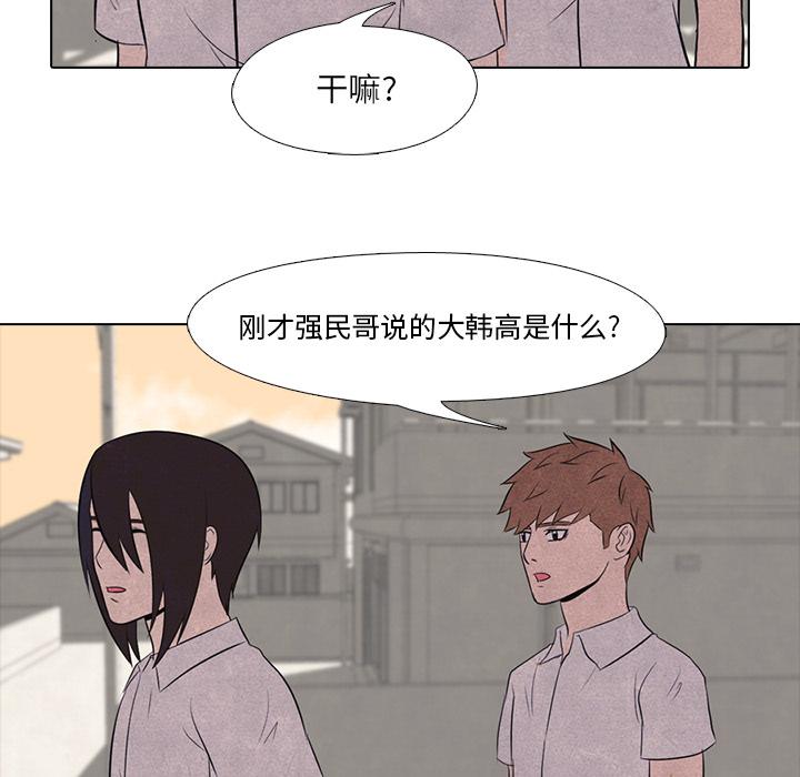 火影忍者漫画632话韩漫全集-高校巅峰：17无删减无遮挡章节图片 
