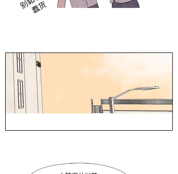 火影忍者漫画632话韩漫全集-高校巅峰：17无删减无遮挡章节图片 
