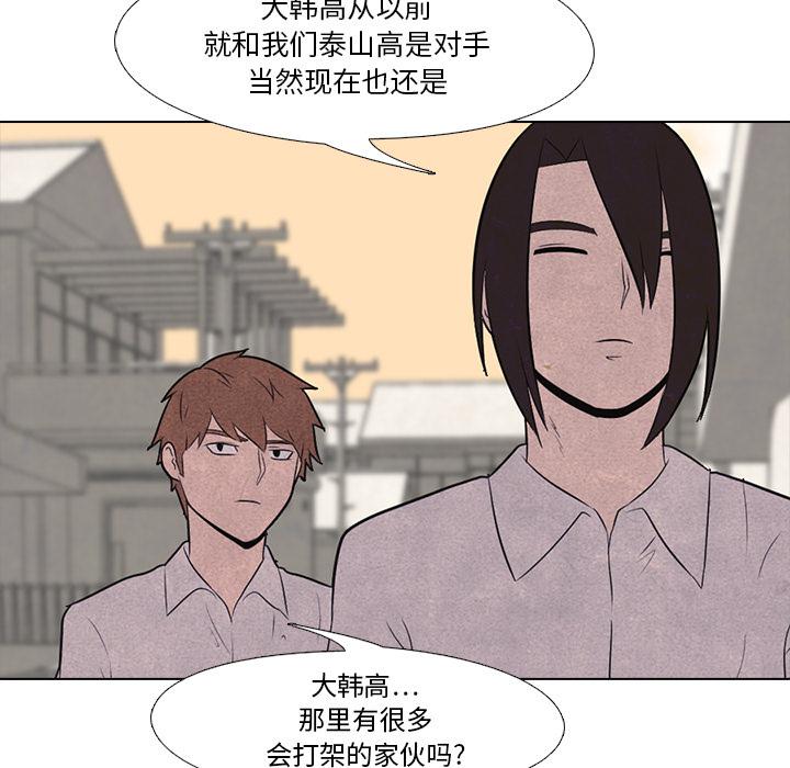 火影忍者漫画632话韩漫全集-高校巅峰：17无删减无遮挡章节图片 
