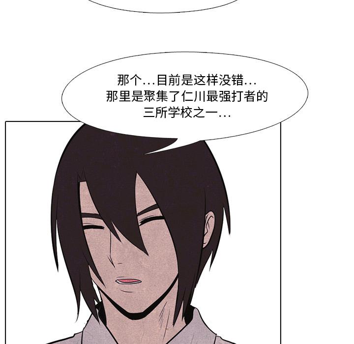 火影忍者漫画632话韩漫全集-高校巅峰：17无删减无遮挡章节图片 