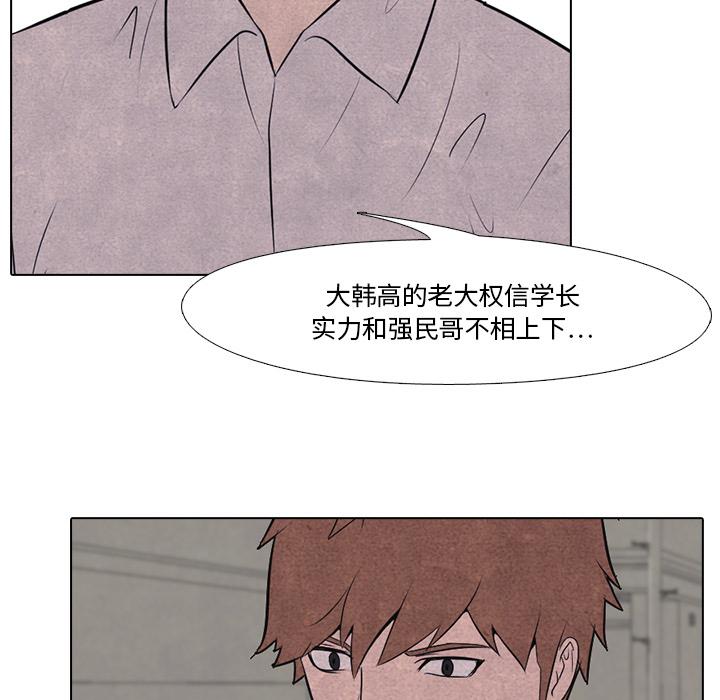 火影忍者漫画632话韩漫全集-高校巅峰：17无删减无遮挡章节图片 