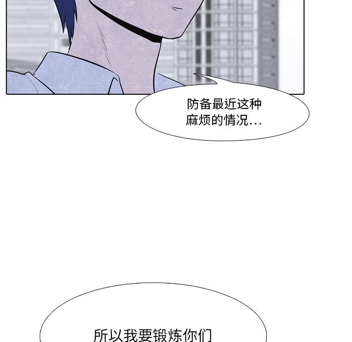 火影忍者漫画632话韩漫全集-高校巅峰：17无删减无遮挡章节图片 