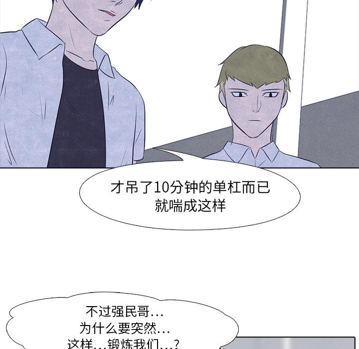 火影忍者漫画632话韩漫全集-高校巅峰：18无删减无遮挡章节图片 