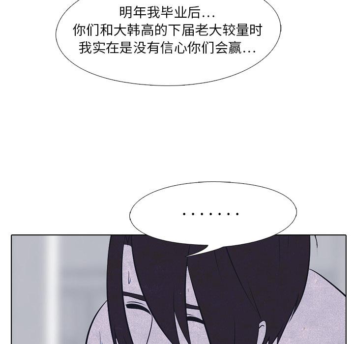 火影忍者漫画632话韩漫全集-高校巅峰：18无删减无遮挡章节图片 
