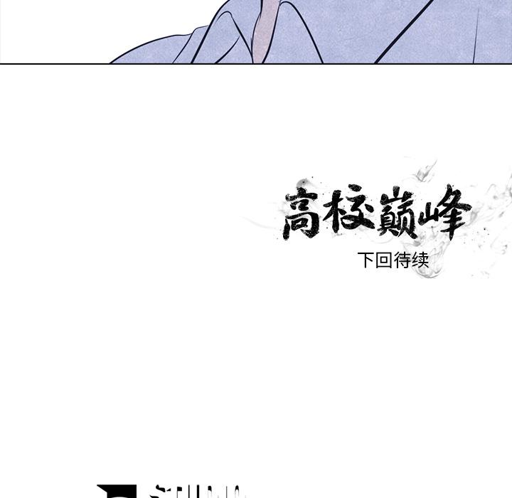 火影忍者漫画632话韩漫全集-高校巅峰：18无删减无遮挡章节图片 