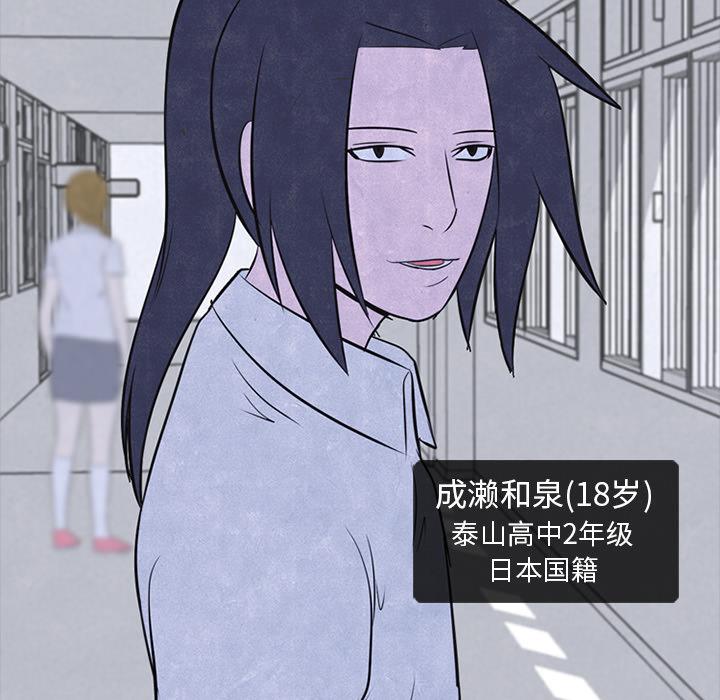 火影忍者漫画632话韩漫全集-高校巅峰：19无删减无遮挡章节图片 
