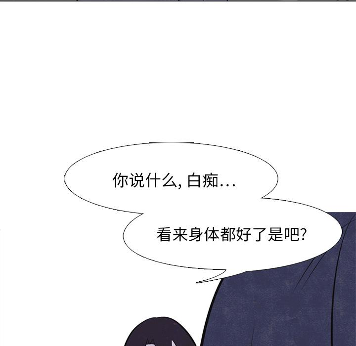 火影忍者漫画632话韩漫全集-高校巅峰：19无删减无遮挡章节图片 
