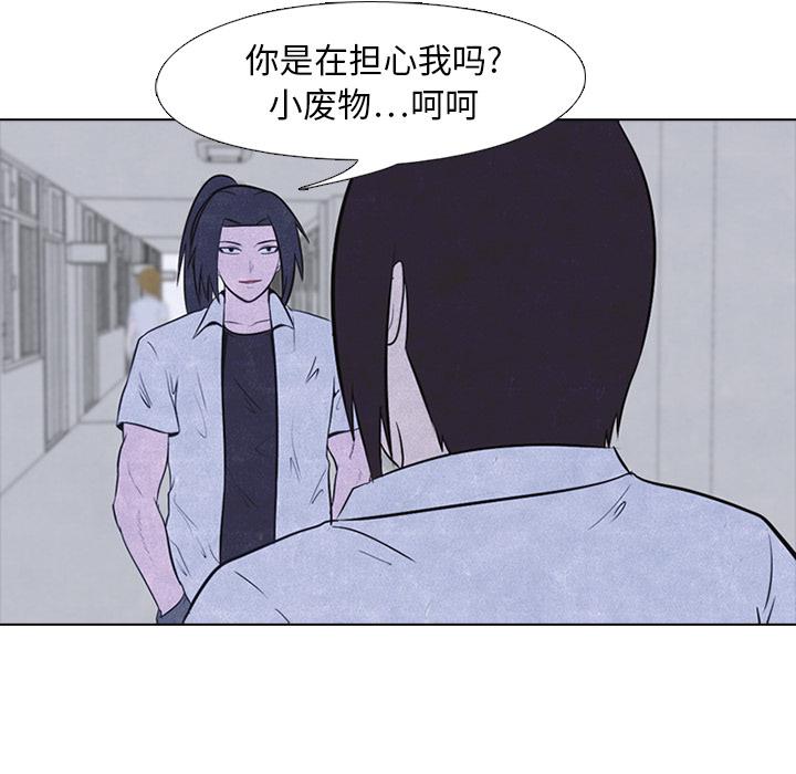 火影忍者漫画632话韩漫全集-高校巅峰：19无删减无遮挡章节图片 