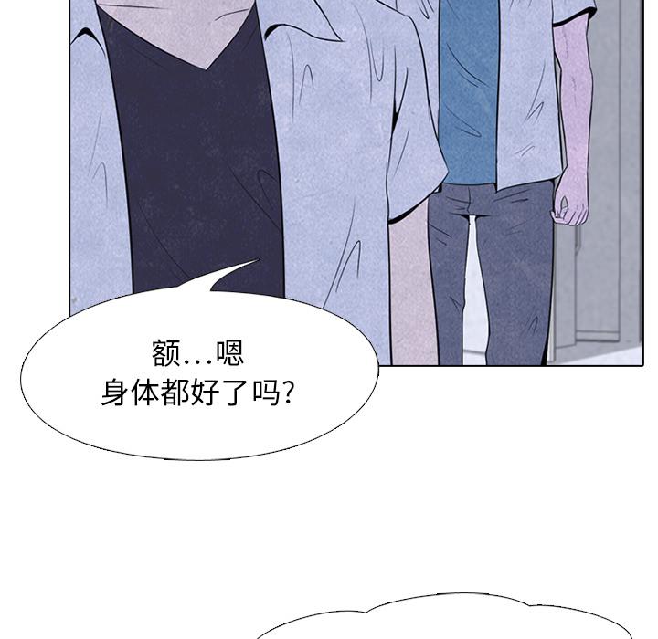 火影忍者漫画632话韩漫全集-高校巅峰：19无删减无遮挡章节图片 