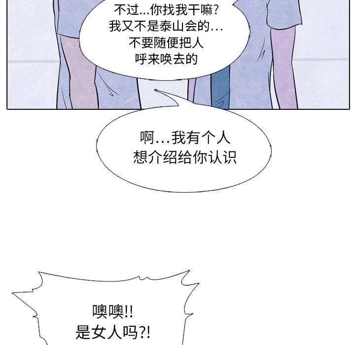 火影忍者漫画632话韩漫全集-高校巅峰：19无删减无遮挡章节图片 