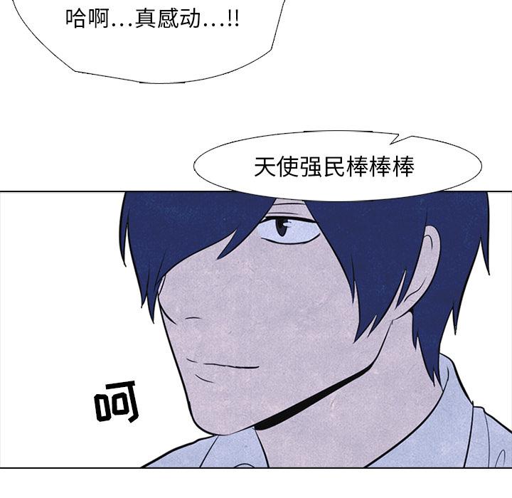 火影忍者漫画632话韩漫全集-高校巅峰：19无删减无遮挡章节图片 