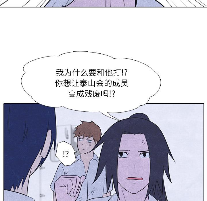 火影忍者漫画632话韩漫全集-高校巅峰：19无删减无遮挡章节图片 