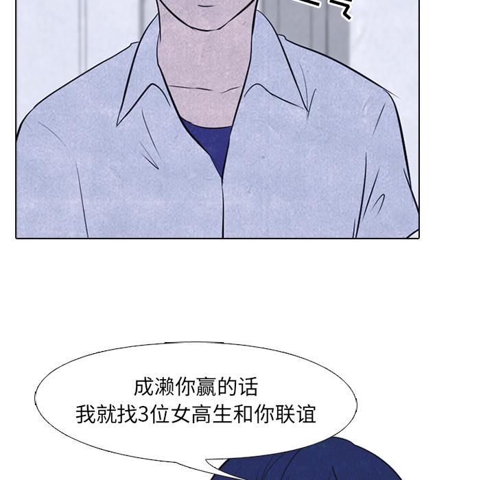 火影忍者漫画632话韩漫全集-高校巅峰：19无删减无遮挡章节图片 