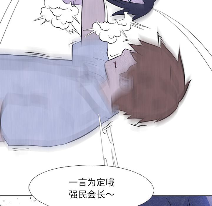 火影忍者漫画632话韩漫全集-高校巅峰：19无删减无遮挡章节图片 