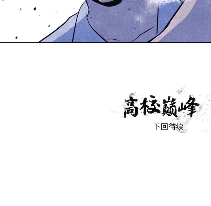 火影忍者漫画632话韩漫全集-高校巅峰：19无删减无遮挡章节图片 