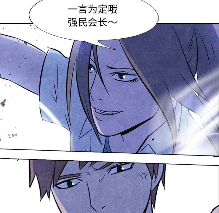 火影忍者漫画632话韩漫全集-高校巅峰：20无删减无遮挡章节图片 