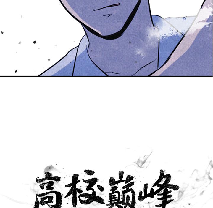 火影忍者漫画632话韩漫全集-高校巅峰：20无删减无遮挡章节图片 