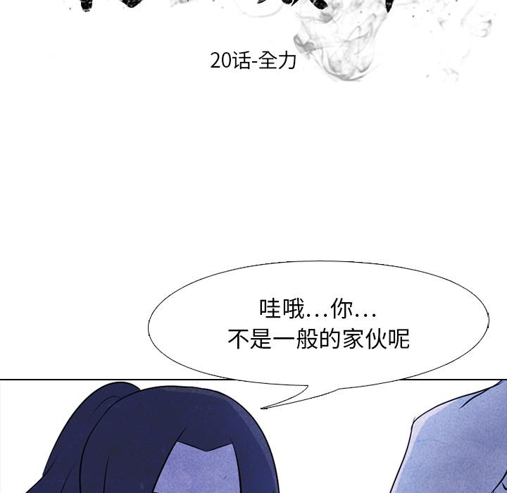 火影忍者漫画632话韩漫全集-高校巅峰：20无删减无遮挡章节图片 