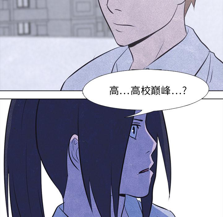 火影忍者漫画632话韩漫全集-高校巅峰：20无删减无遮挡章节图片 