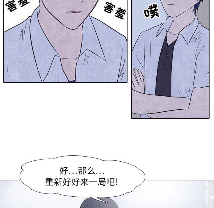 火影忍者漫画632话韩漫全集-高校巅峰：20无删减无遮挡章节图片 