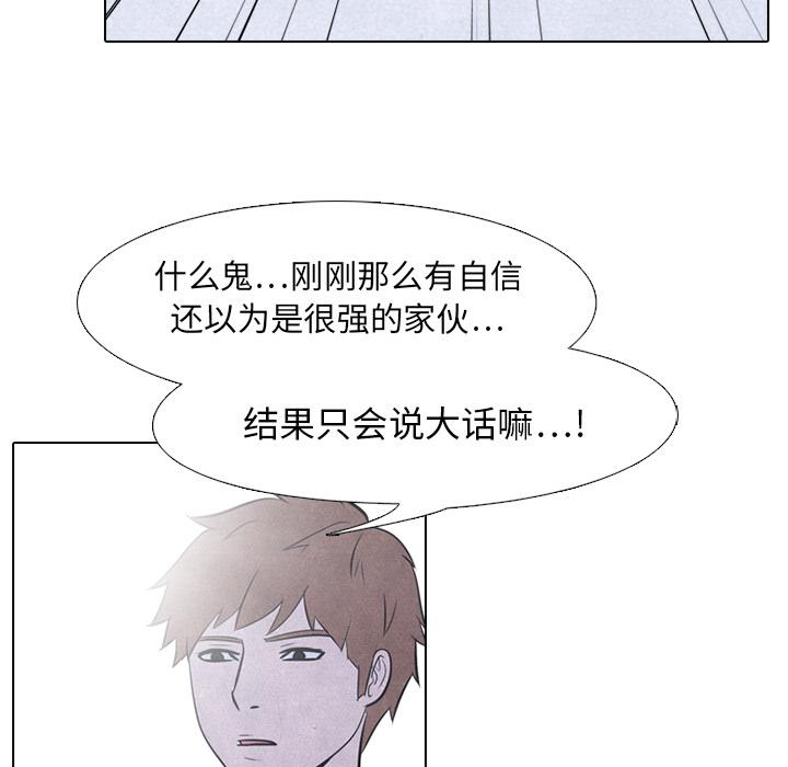 火影忍者漫画632话韩漫全集-高校巅峰：20无删减无遮挡章节图片 
