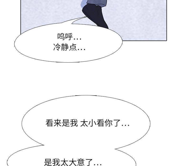 火影忍者漫画632话韩漫全集-高校巅峰：20无删减无遮挡章节图片 