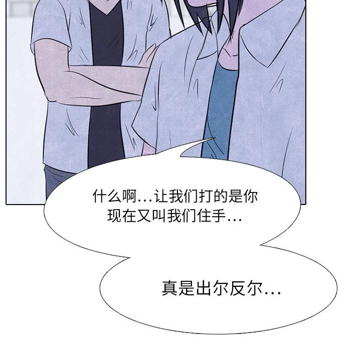 火影忍者漫画632话韩漫全集-高校巅峰：20无删减无遮挡章节图片 